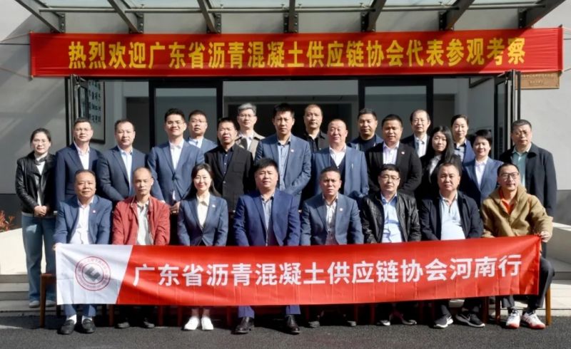 龙腾之路生态同盟接待广东省沥青混凝土供应链协会考察团企业代表